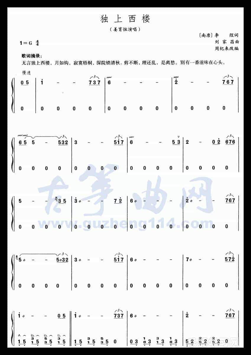 独上西楼_第1张