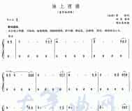 独上西楼