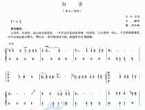 知音