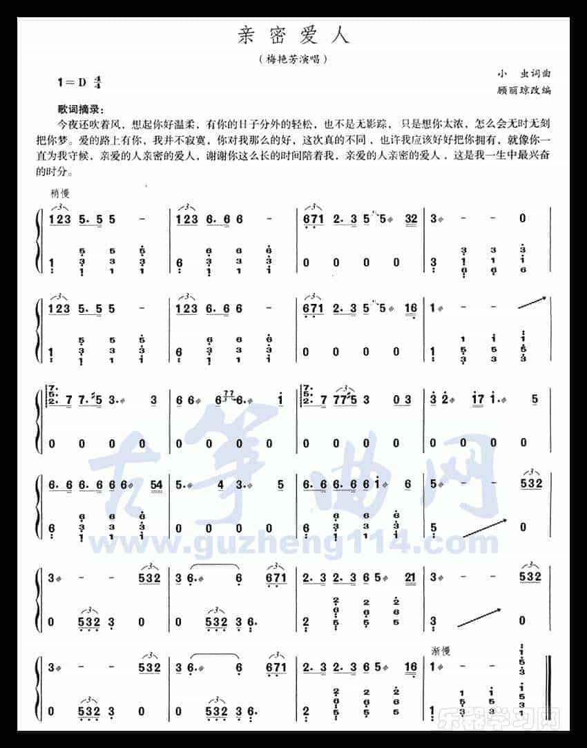 亲密爱人_第1张