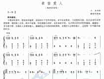 亲密爱人