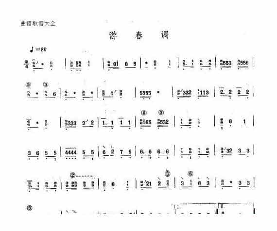 游春调_第1张