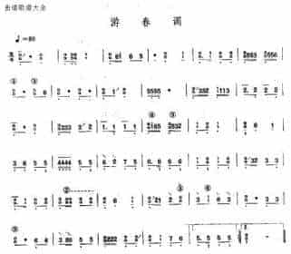 游春调