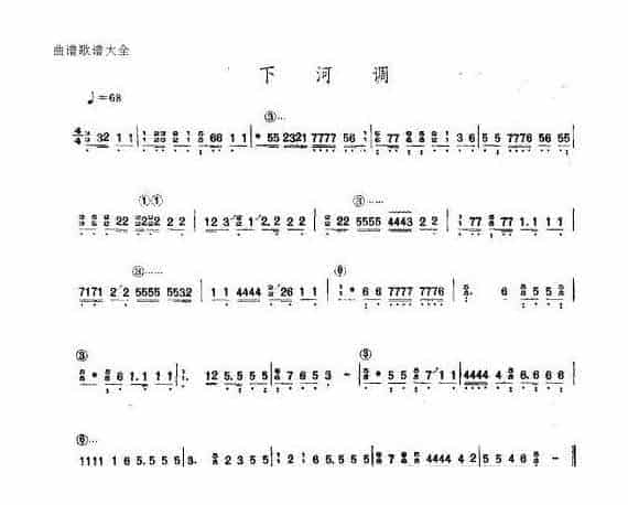 下河调_第1张