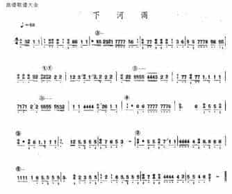 下河调
