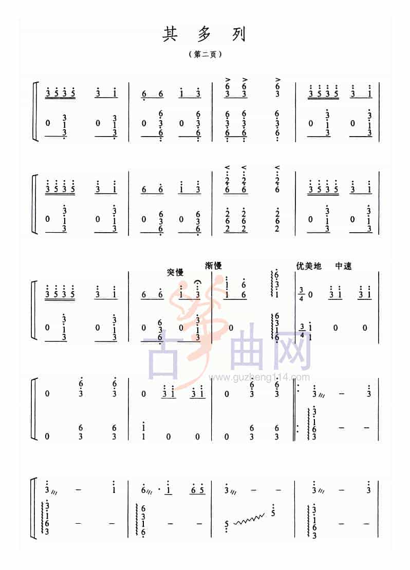 其多列_第2张