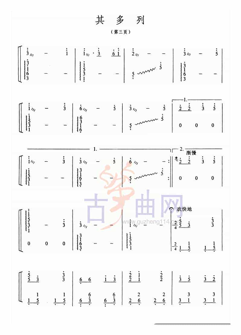 其多列_第3张