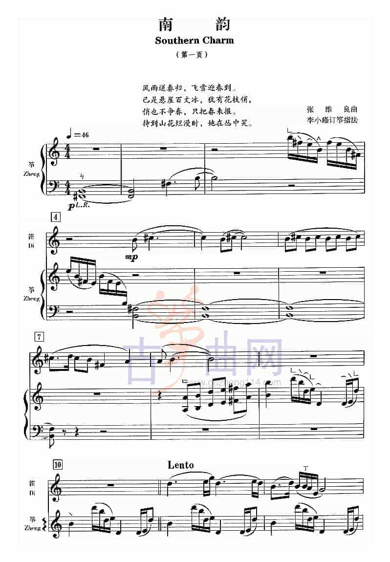 南韵（五线谱）_第1张
