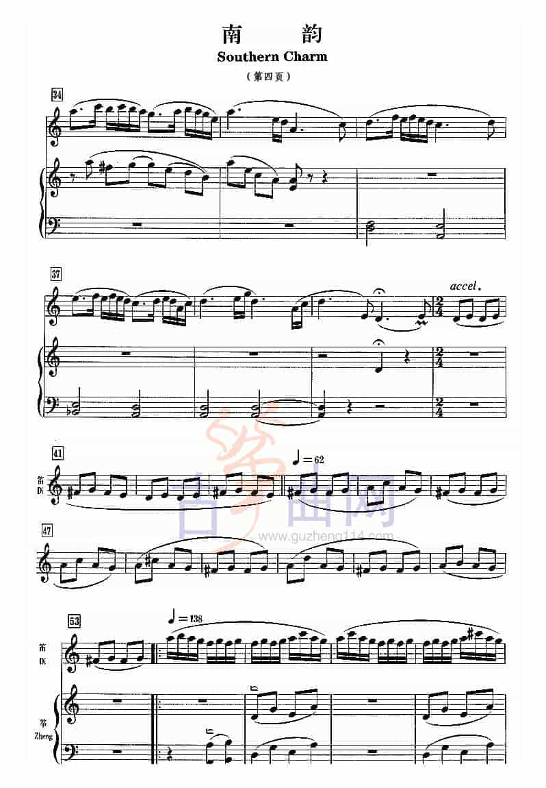 南韵（五线谱）_第4张