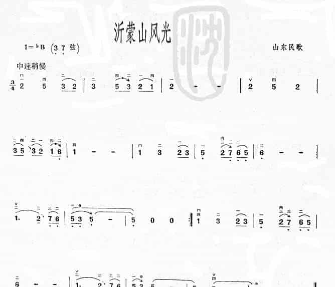 二胡谱：沂蒙山风光(山东民歌)_第1张