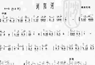 二胡谱：浏阳河(湖南民歌)