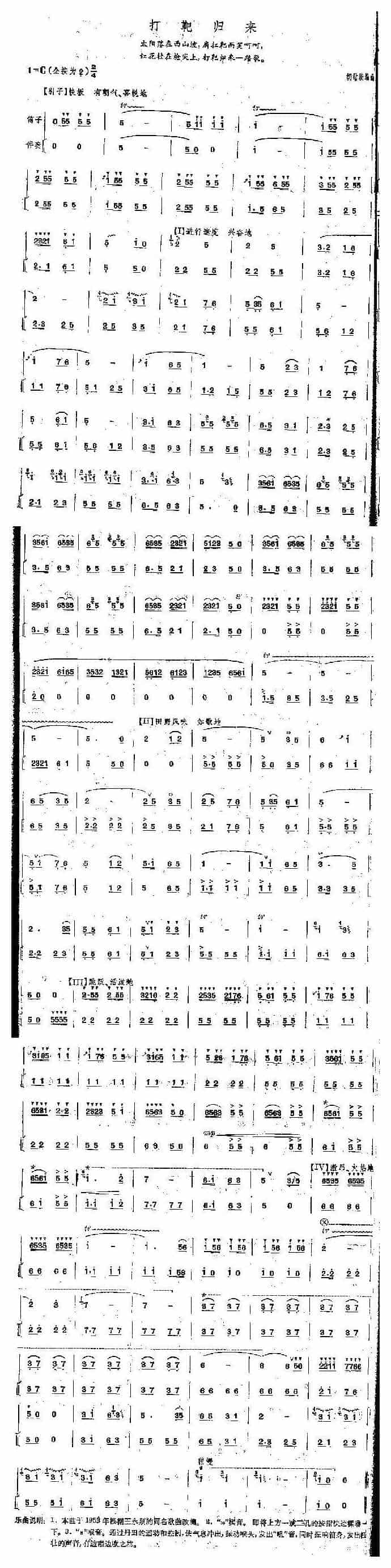打靶归来_第1张