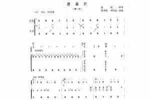 琵琶曲谱：建昌月（古筝+琵琶）