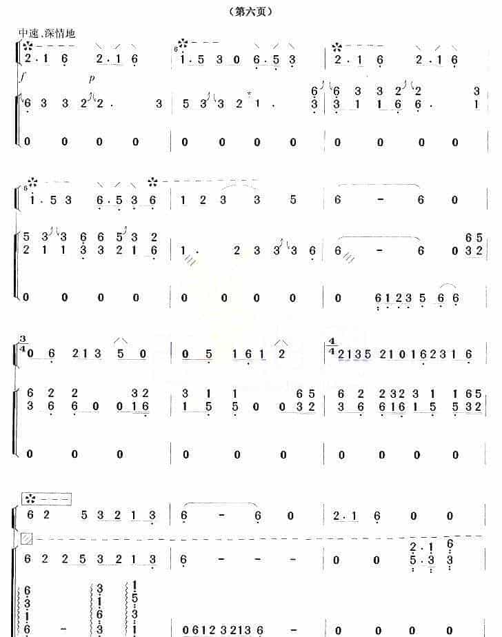 琵琶曲谱：建昌月（古筝+琵琶）_第6张