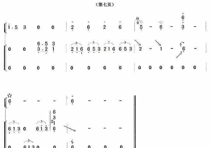 琵琶曲谱：建昌月（古筝+琵琶）_第7张