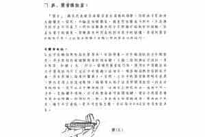 半音阶口琴:振音奏法篇