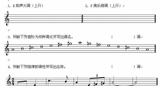 blob.jpg 广西2016年普高招生艺术类专业统考《乐理》试题样卷_第7张