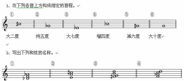 blob.jpg 广西2016年普高招生艺术类专业统考《乐理》试题样卷_第6张