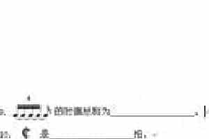 广西2016年普高招生艺术类专业统考《乐理》试题样卷