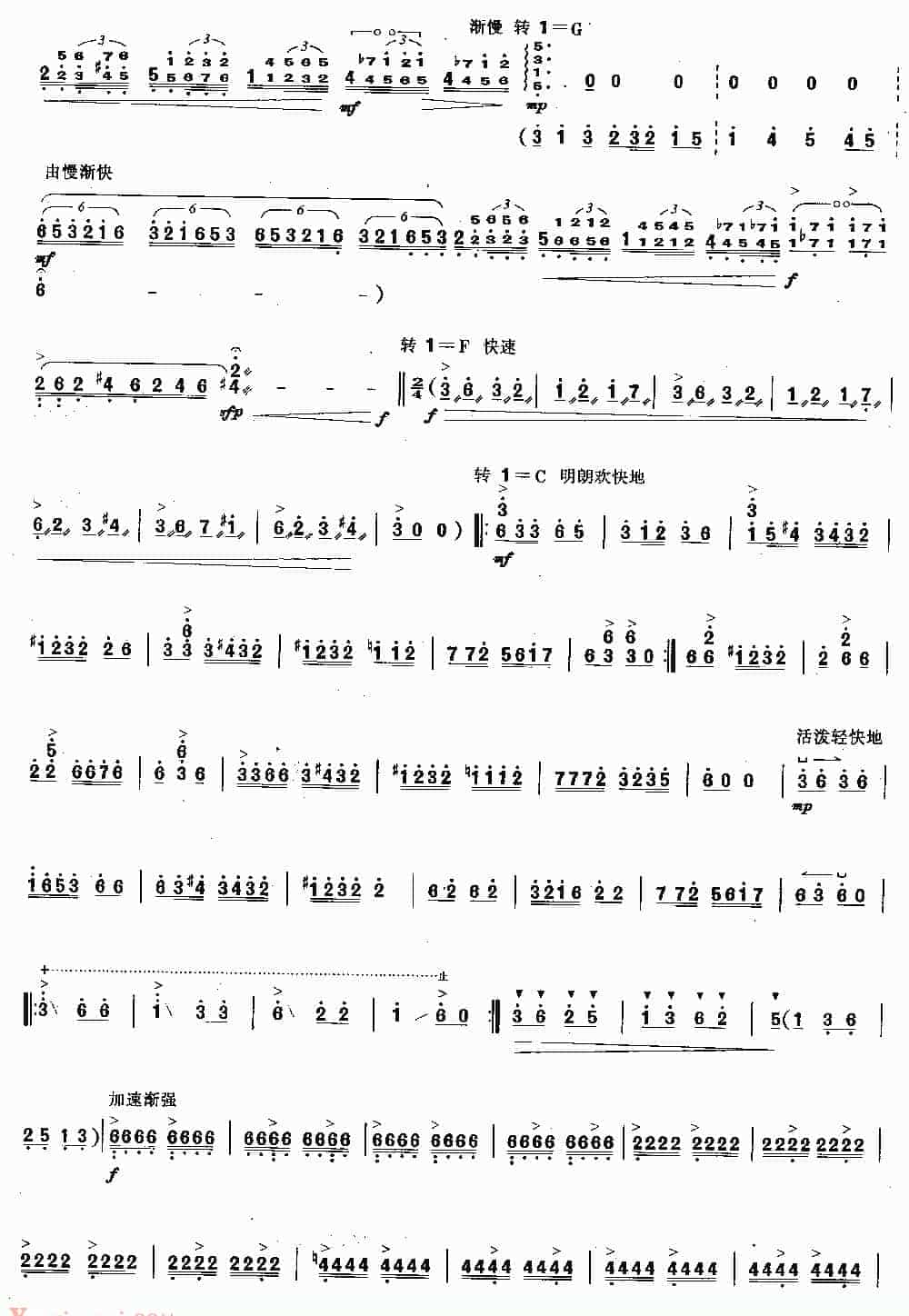 扬琴曲谱：忆事曲_第3张