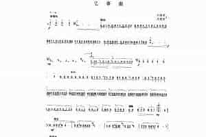 扬琴曲谱：忆事曲