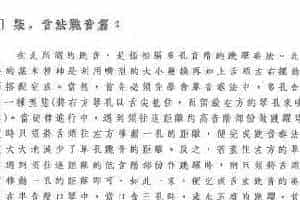 半音阶口琴:舌法跳音篇