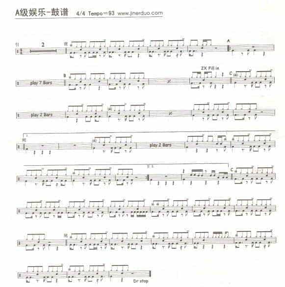 鼓谱：A级娱乐_第1张