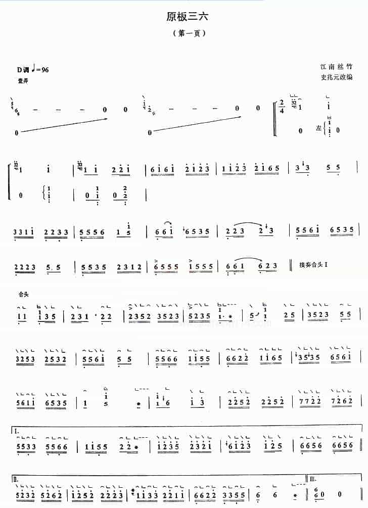 古筝曲【原板三六】简谱_第1张