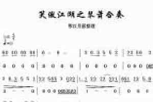 笑傲江湖