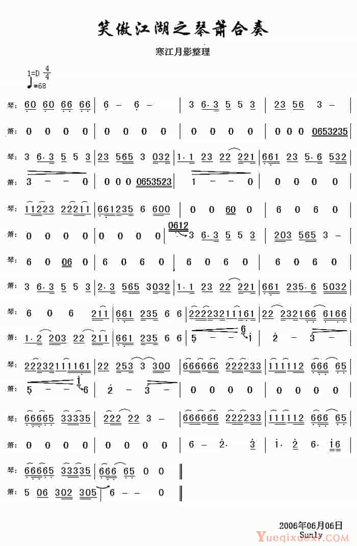 笑傲江湖_第1张