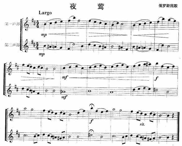 夜莺（重奏）_第1张