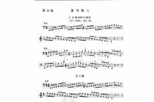 大提琴第六级练习曲