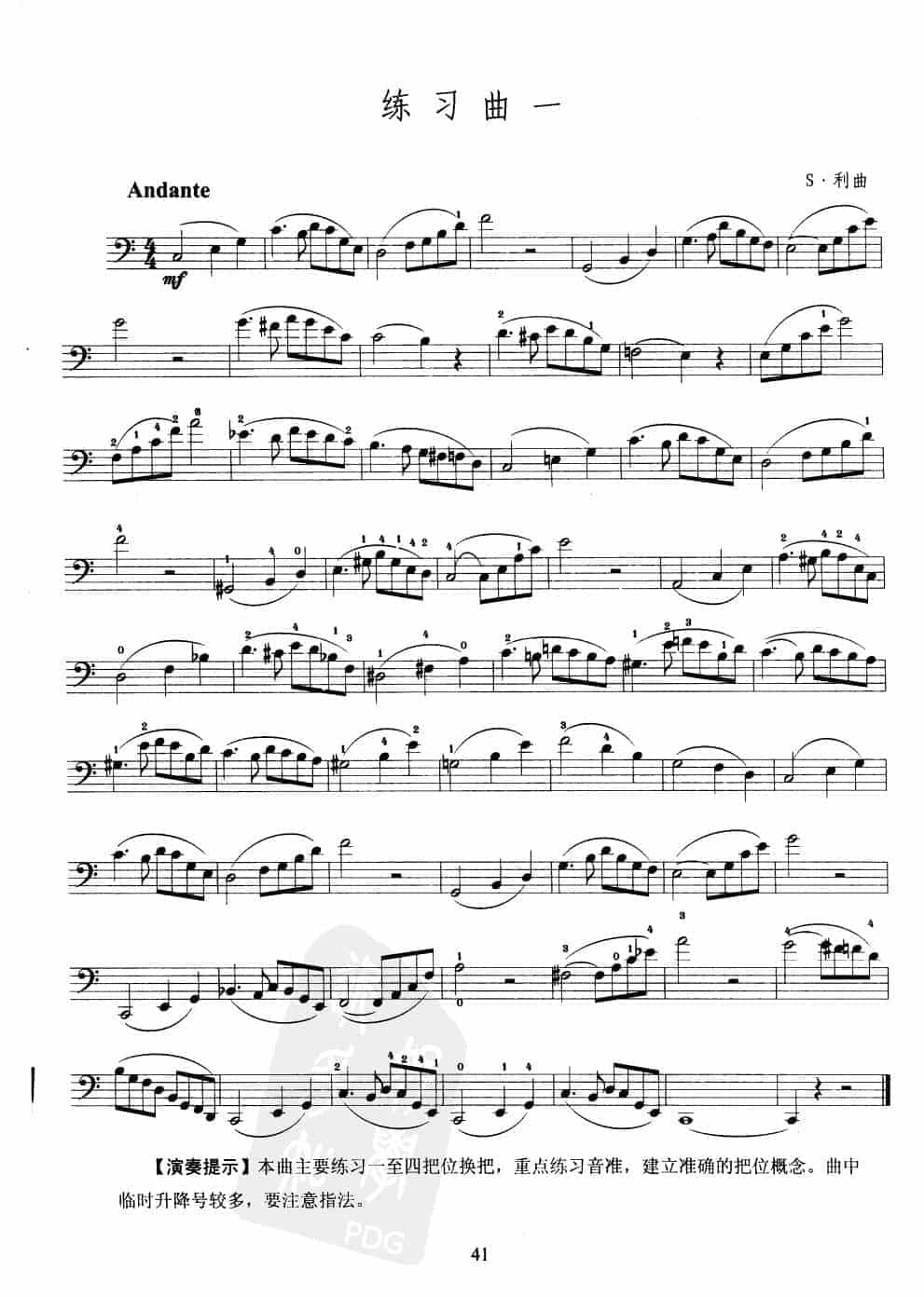 大提琴第六级练习曲_第2张