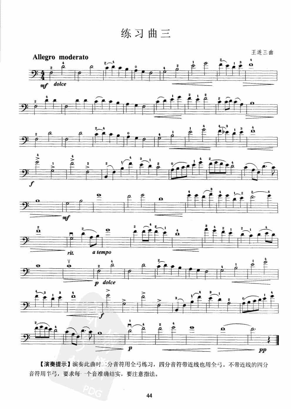 大提琴第六级练习曲_第3张