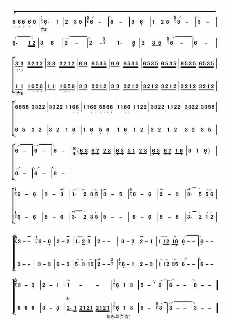 葫芦丝二重奏曲：悠悠草原情_第2张