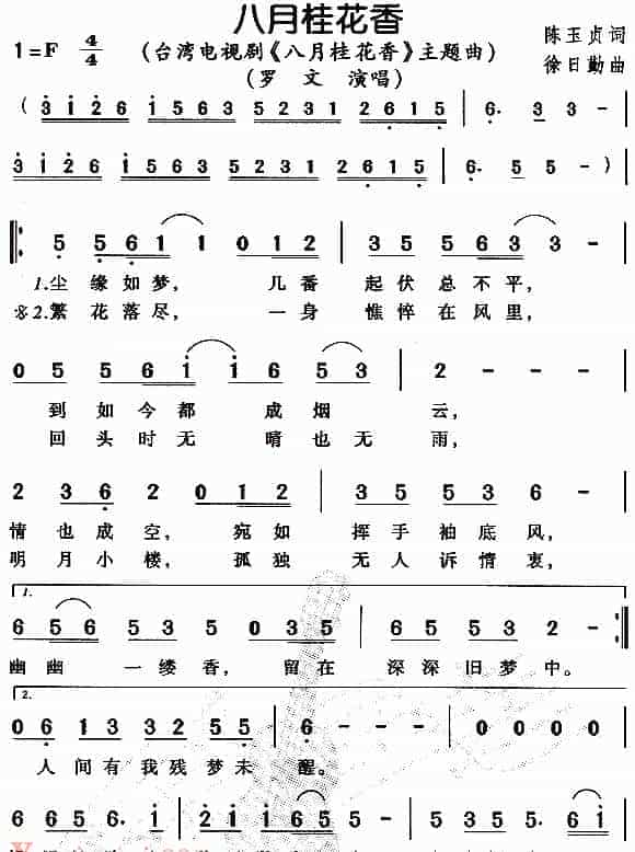 八月桂花香_第1张