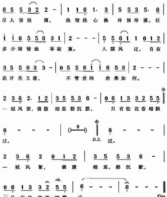 八月桂花香_第2张