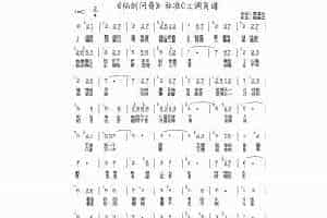 埙歌谱：仙剑问情