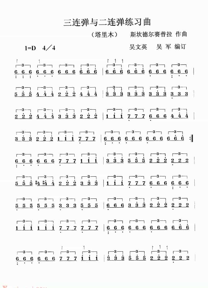 扬琴曲谱：三连弹与二连弹练习曲1_第1张