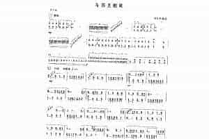 扬琴曲谱：乌苏里船歌
