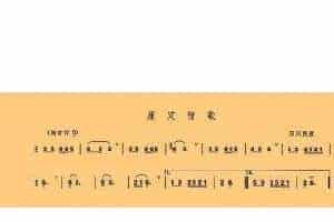 八孔埙演奏曲谱：康定情歌