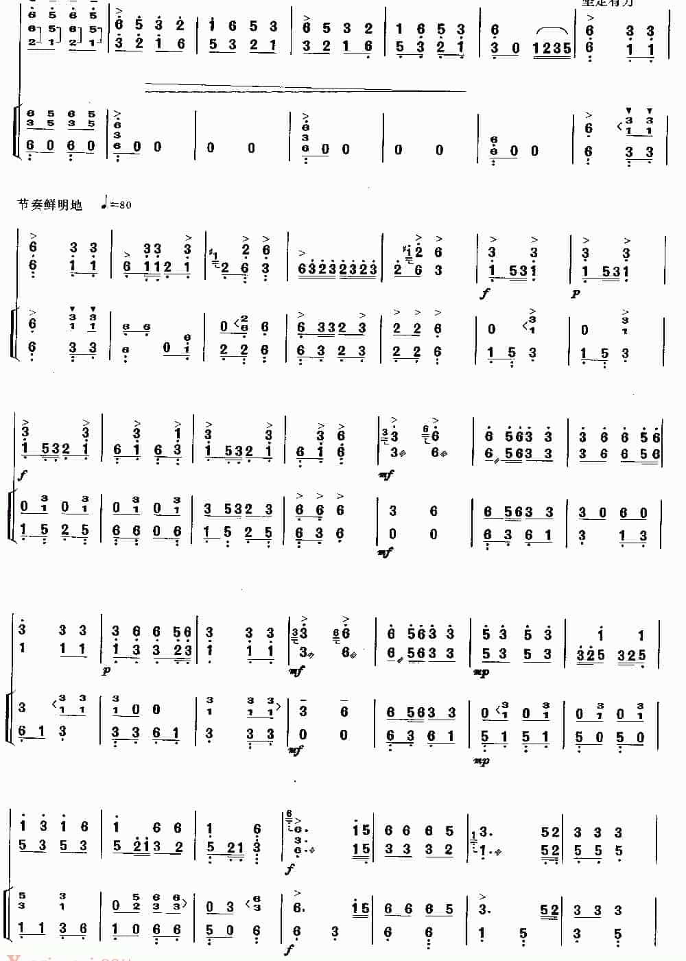 扬琴曲谱：土家摆手舞曲_第4张