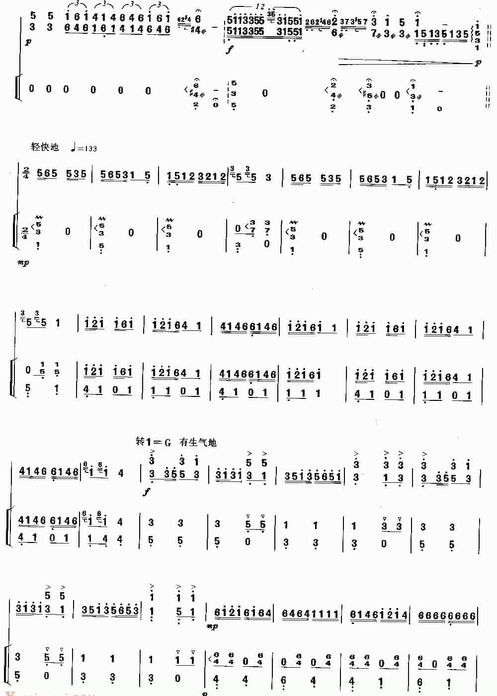 扬琴曲谱：土家摆手舞曲_第6张
