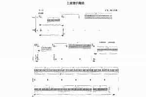 扬琴曲谱：土家摆手舞曲