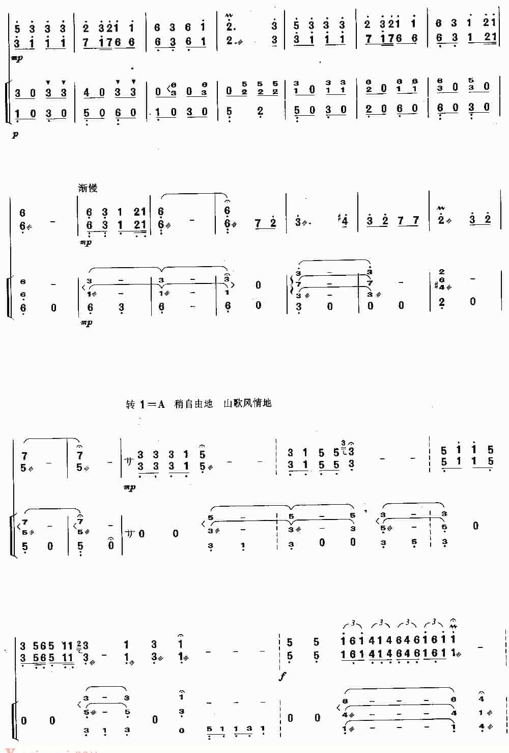 扬琴曲谱：土家摆手舞曲_第5张