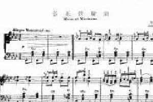 用手风琴拉一拉《音乐的瞬间》（配曲谱）