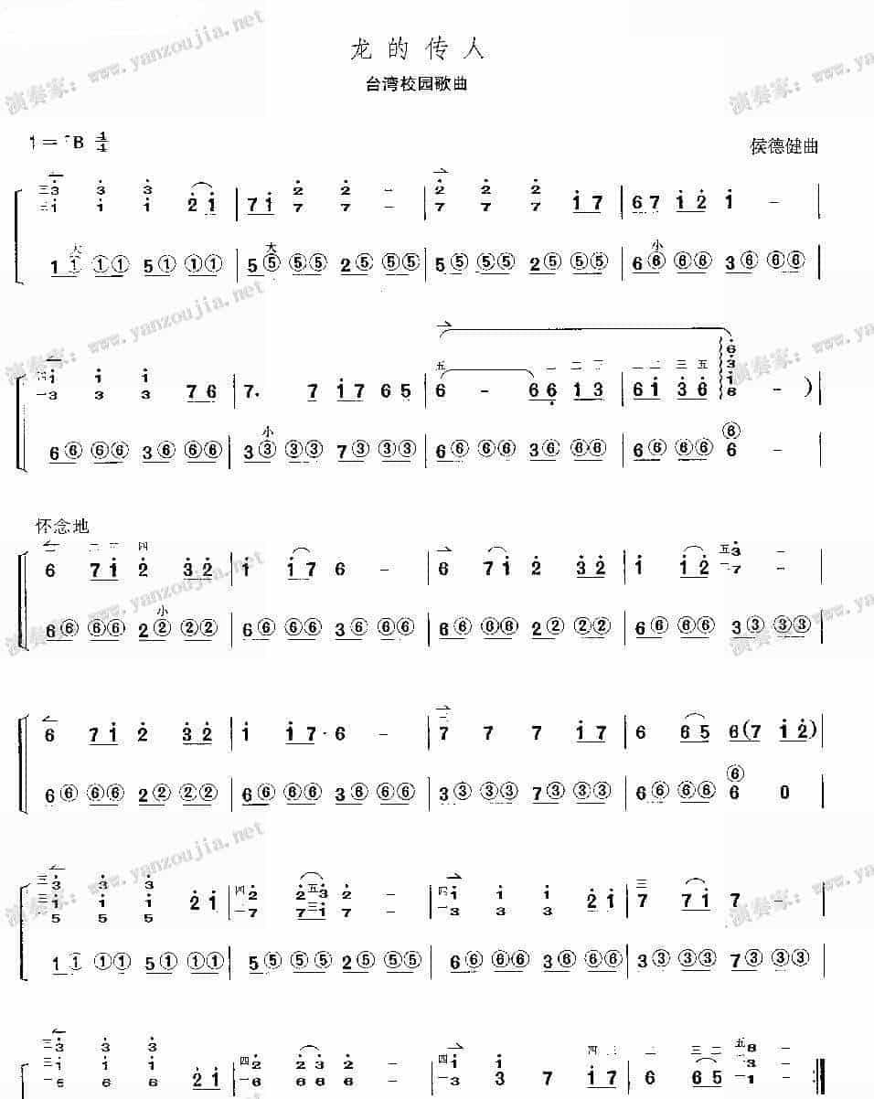 手风琴曲《龙的传人》,想要吗?_第1张