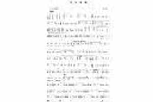 笙谱【天山欢歌】唐富 曲