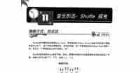 尤克里里完全入门教程第十一课：音乐形态-Shuffle 摇曳