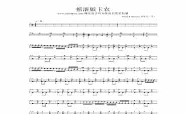 爵士鼓谱 摇滚版卡农 鼓谱